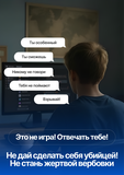 Антитеррор