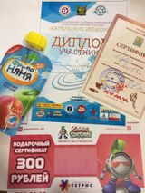 подарки от партнеров