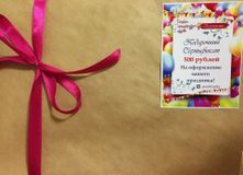 подарки от спонсоров